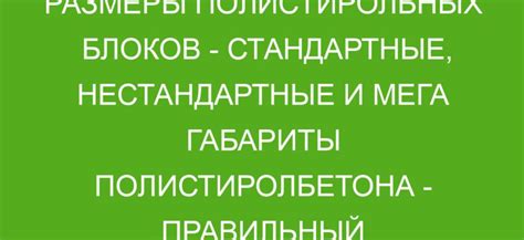 Правильный выбор блоков для создания подводной атмосферы