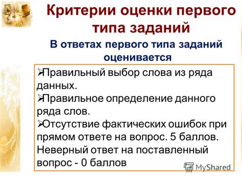 Правильный выбор заданий