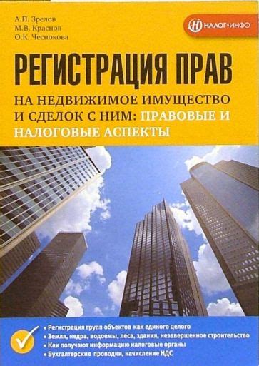 Правовые и налоговые аспекты сделок с драгоценными металлами