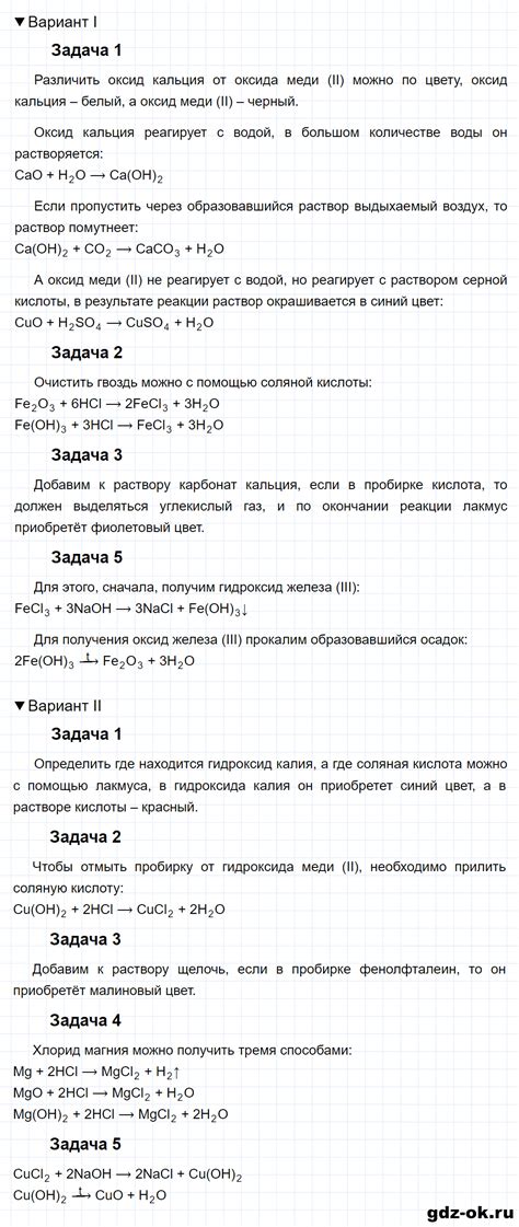 Практическая работа по методу Рудзитис