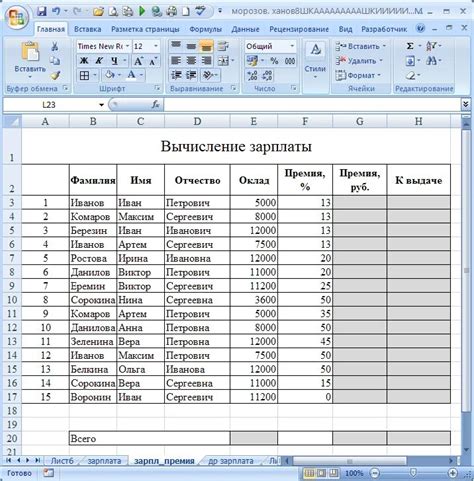 Практические примеры использования таблицы объема металла