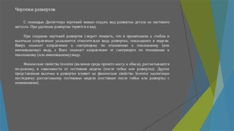 Практические рекомендации по правильному использованию высечки для листового металла