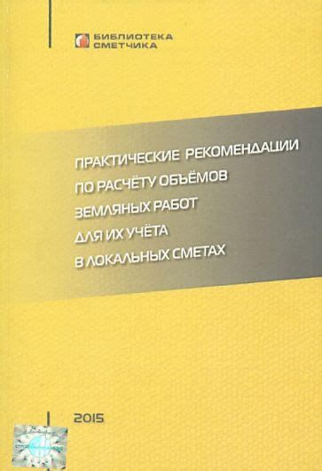 Практические рекомендации по расчету разверток