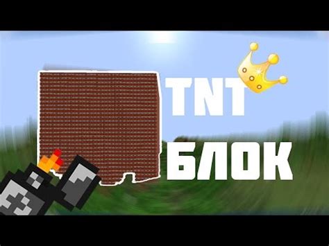 Практические советы по спавну TNT в майнкрафте