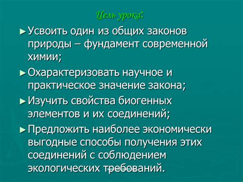 Практическое значение для современной науки и техники