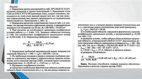 Практическое значение металлических катионов