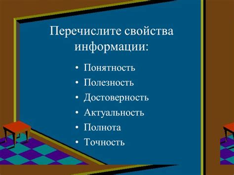 Практическое использование информации о свойствах