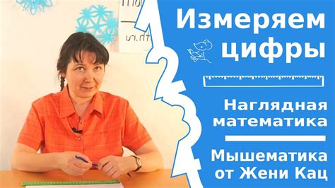 Практическое использование цифры земли