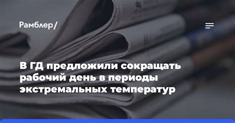 Практическое применение: металлы в условиях экстремальных температур