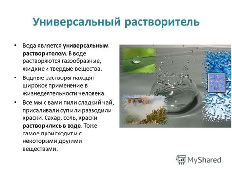 Практическое применение воды как растворителя для металлов