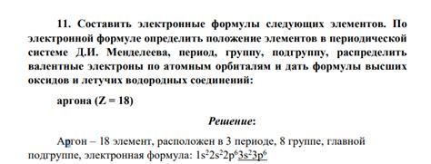 Практическое применение знания об электронной формуле для типичных металлов