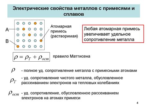 Практическое применение изменения удельного сопротивления металлов с температурой