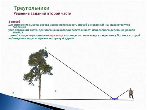 Практическое применение максимальной высоты маяка в игре