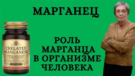 Практическое применение марганца