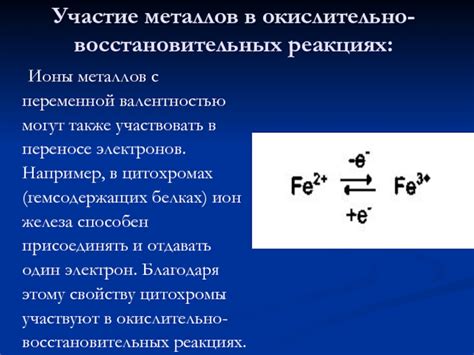 Практическое применение металлов в окислительно-восстановительных реакциях