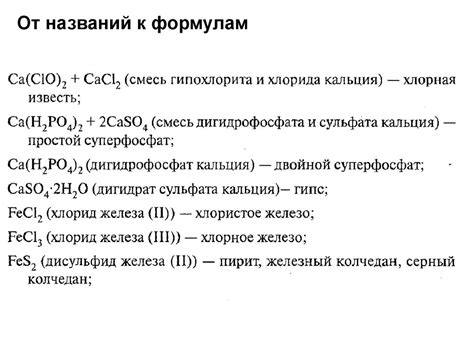 Практическое применение нержавеющей стали с учетом ее стойкости к гипохлориту натрия