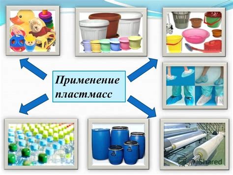 Практическое применение пластмассы