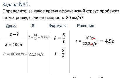 Практическое применение расчетов скорости движения металлов