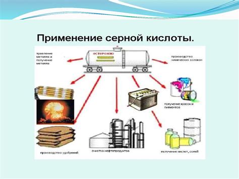 Практическое применение серной кислоты в металлургии