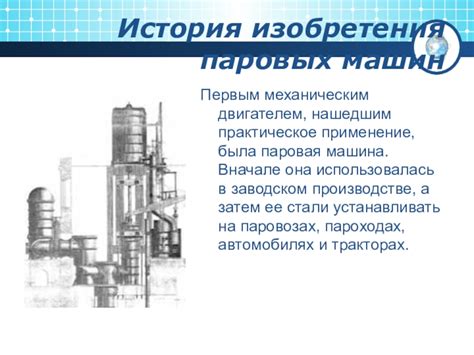 Практическое применение теплового потока в металлургии