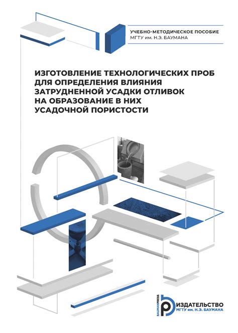 Практическое применение технологических проб