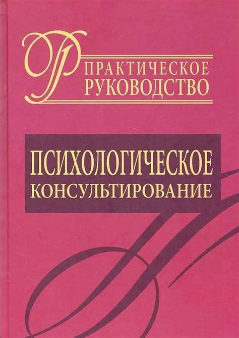 Практическое руководство и контакты