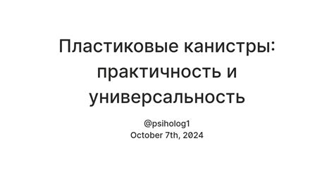 Практичность и универсальность использования