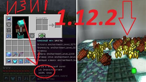 Превосходная магия: чит на зачарование в Minecraft на 1000 уровень