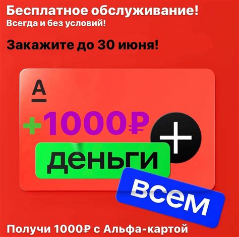 Превосходное предложение для покупателей