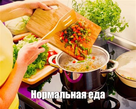 Превосходное приготовление пищи