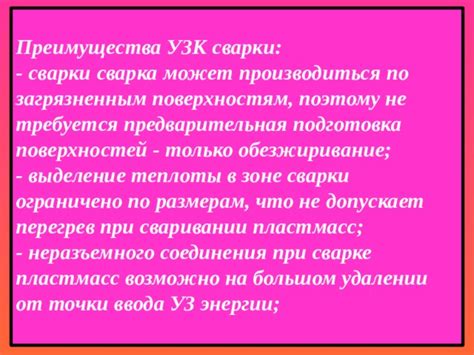 Предварительная подготовка поверхностей для сварки