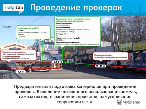 Предварительная подготовка территории