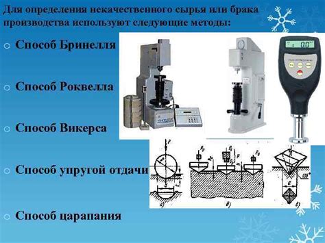 Предел твердости металлов