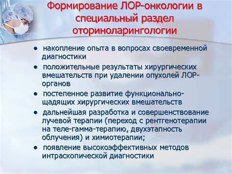 Предлагаемые перспективы развития онкологии в Уральском регионе