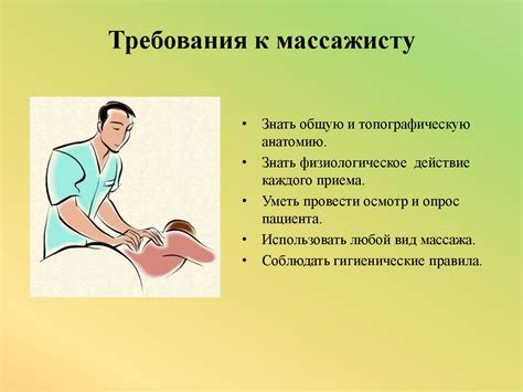 Предлагаемые физиотерапевты методы массажа