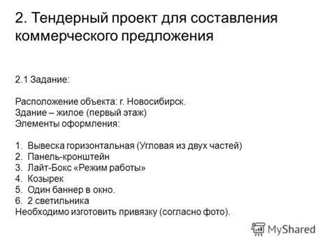 Предложение конкретных преимуществ участия в пати