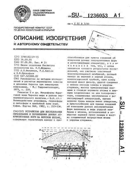 Предметы для исследования и перемещения