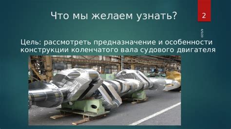 Предназначение и особенности конструкции