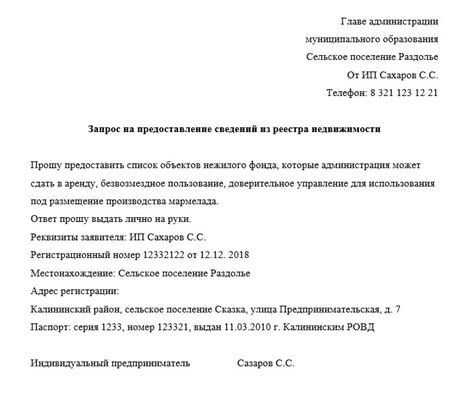 Предоставление информации и справок