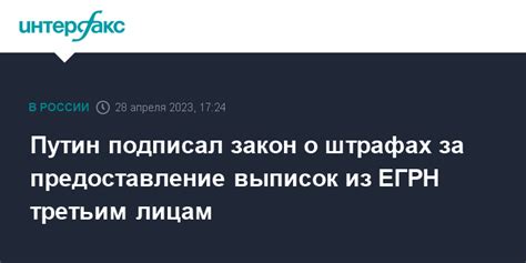 Предоставление информации о штрафах