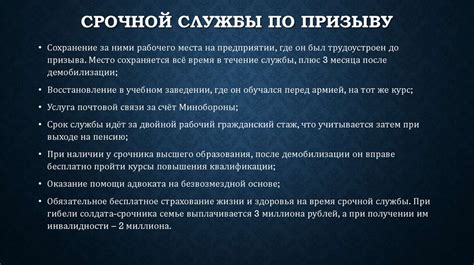 Предоставляемые льготы: