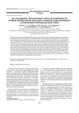 Предотвращение высоких рисков радиоактивного загрязнения