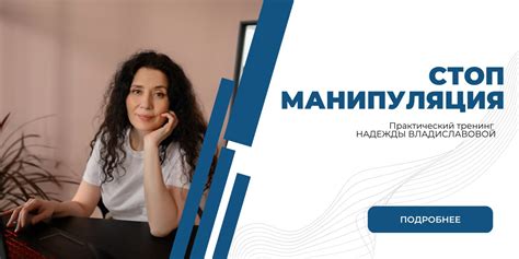 Предотвращение манипуляции