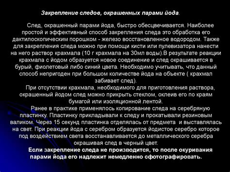 Предотвращение появления потожировых следов