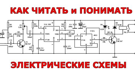 Предохранительные устройства электрической схемы