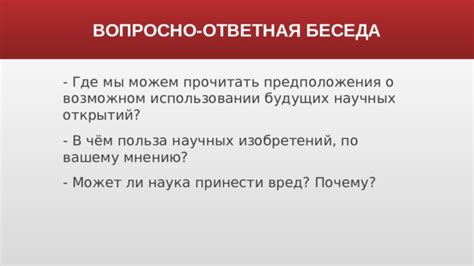 Предположения о происхождении и возможном использовании