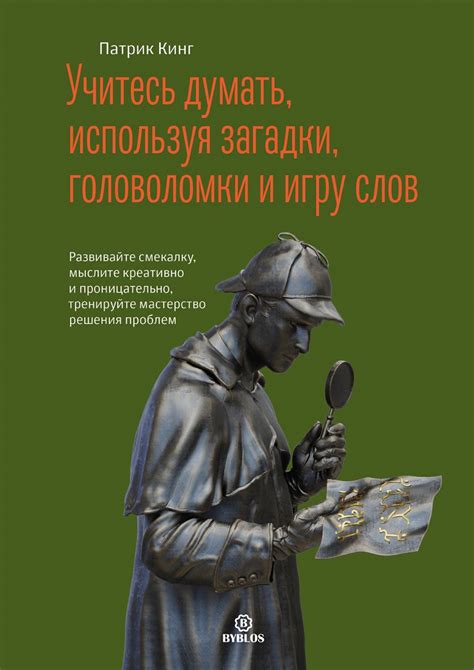 Представьте игру как возможность креативно проявиться