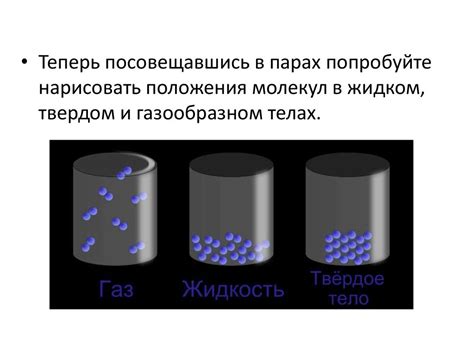 Презентация строения металла: визуализация и объяснение на примерах