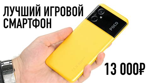 Преимущества Редми телефона за 13000 рублей