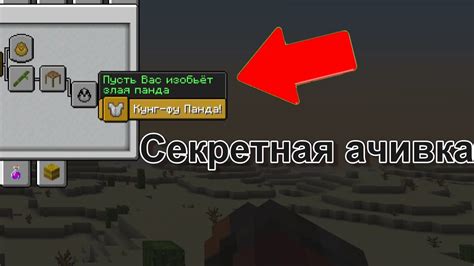 Преимущества ачивок в игре "Жека Майнкрафт"